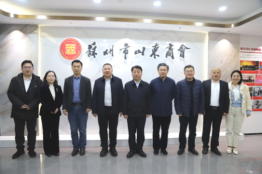 山东省政府驻上海办事处党委书记、主任张义英到访苏州市山东商会并走访思必驰等会员企