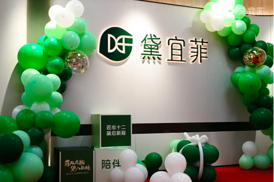 菲凡启航，黛入新境-祝贺理事单位苏州黛宜菲生物科技有限公司乔迁大吉！