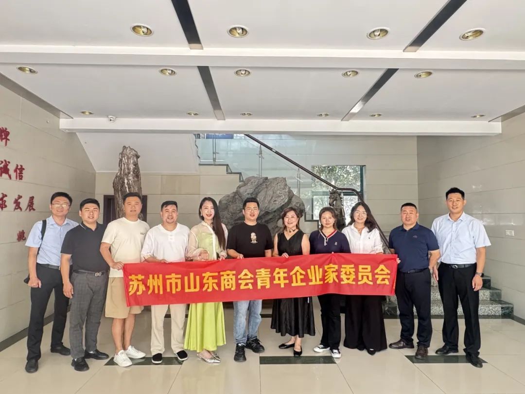 聚力赋能 携手前行—苏州市山东商会开展7月会员企业走访（五）(图4)