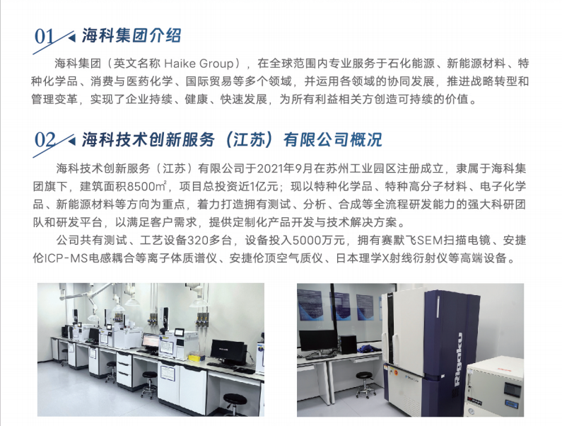 聚力赋能 携手前行—苏州市山东商会开展7月会员企业走访(七)(图11) 聚力赋能 携手前行—苏州市山东商会开展7月会员企业走访(七)(图11)