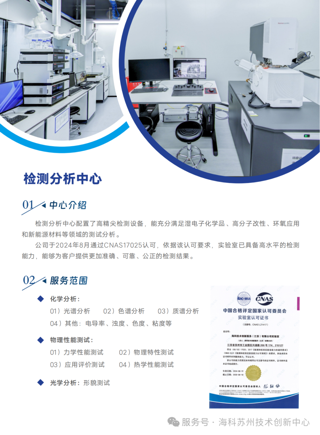 聚力赋能 携手前行—苏州市山东商会开展7月会员企业走访(七)(图16) 聚力赋能 携手前行—苏州市山东商会开展7月会员企业走访(七)(图16)