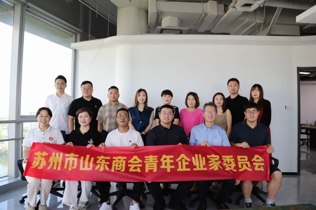 苏州市山东商会青年企业家委员会走访理事单位—苏州澄悦能源有限公司(图1) 苏州市山东商会青年企业家委员会走访理事单位—苏州澄悦能源有限公司(图1)