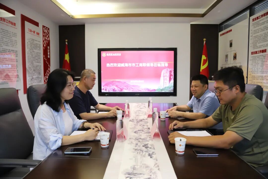 威海市工商联到访苏州市山东商会(图2) 威海市工商联到访苏州市山东商会(图2)