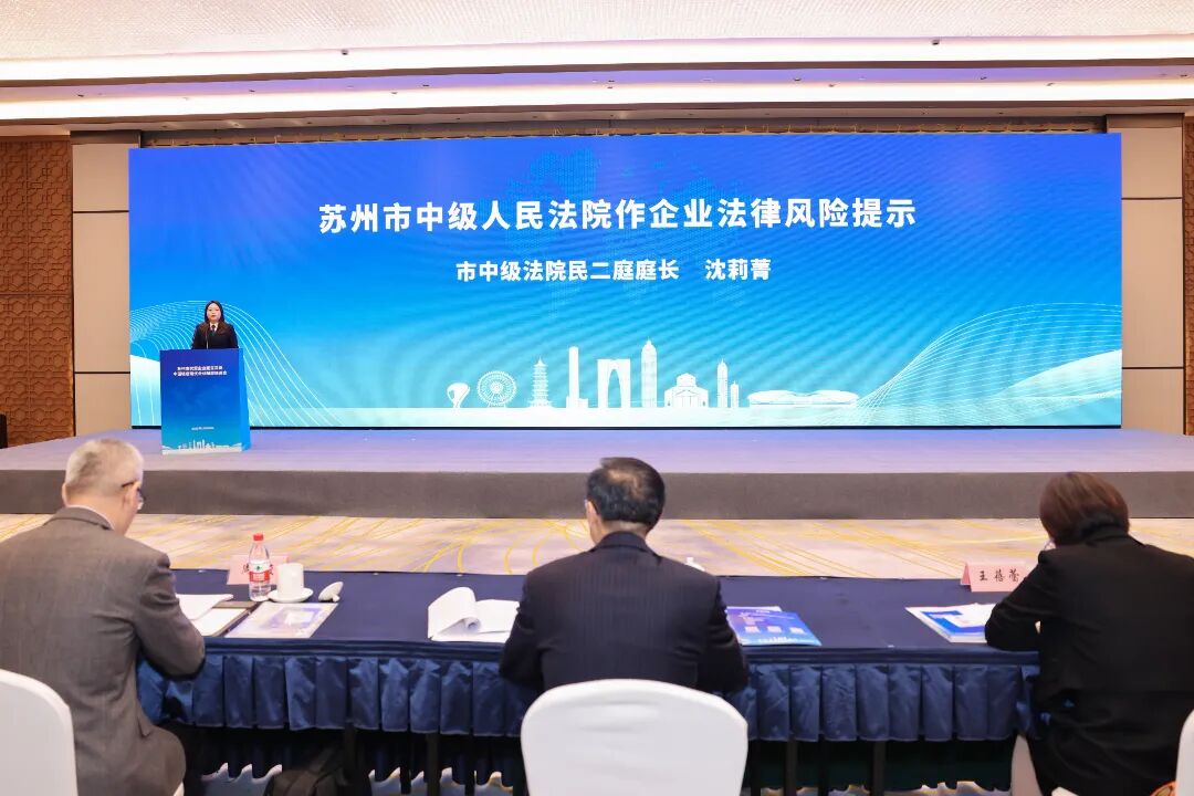 执行会长李易真参加苏州市民营企业建立完善中国特色现代企业制度推进会 (图2) 执行会长李易真参加苏州市民营企业建立完善中国特色现代企业制度推进会 (图2)