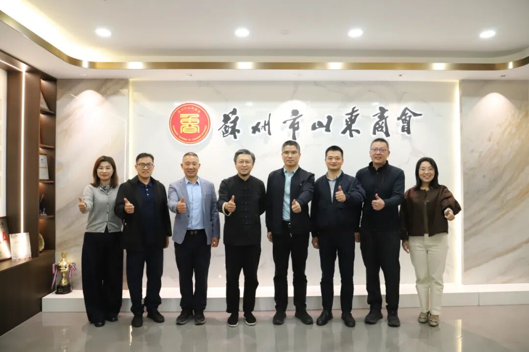 宁永县政府党组成员魏盛发一行到访苏州市山东商会，共话闽宁协作与产业发展新机遇(图12)