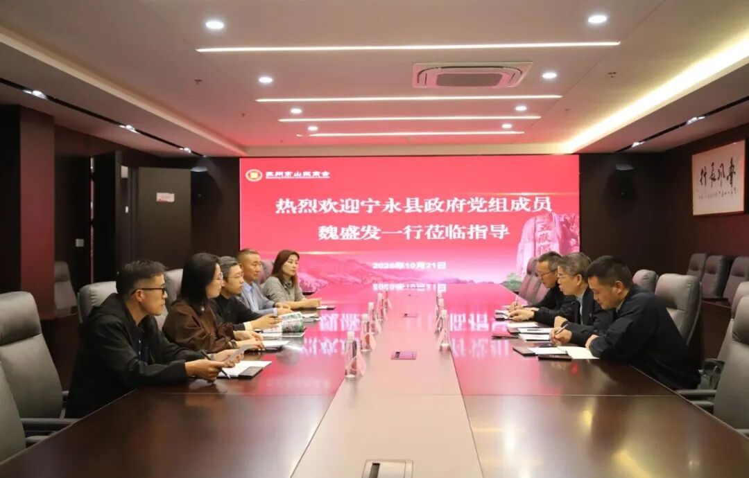 宁永县政府党组成员魏盛发一行到访苏州市山东商会，共话闽宁协作与产业发展新机遇(图3)