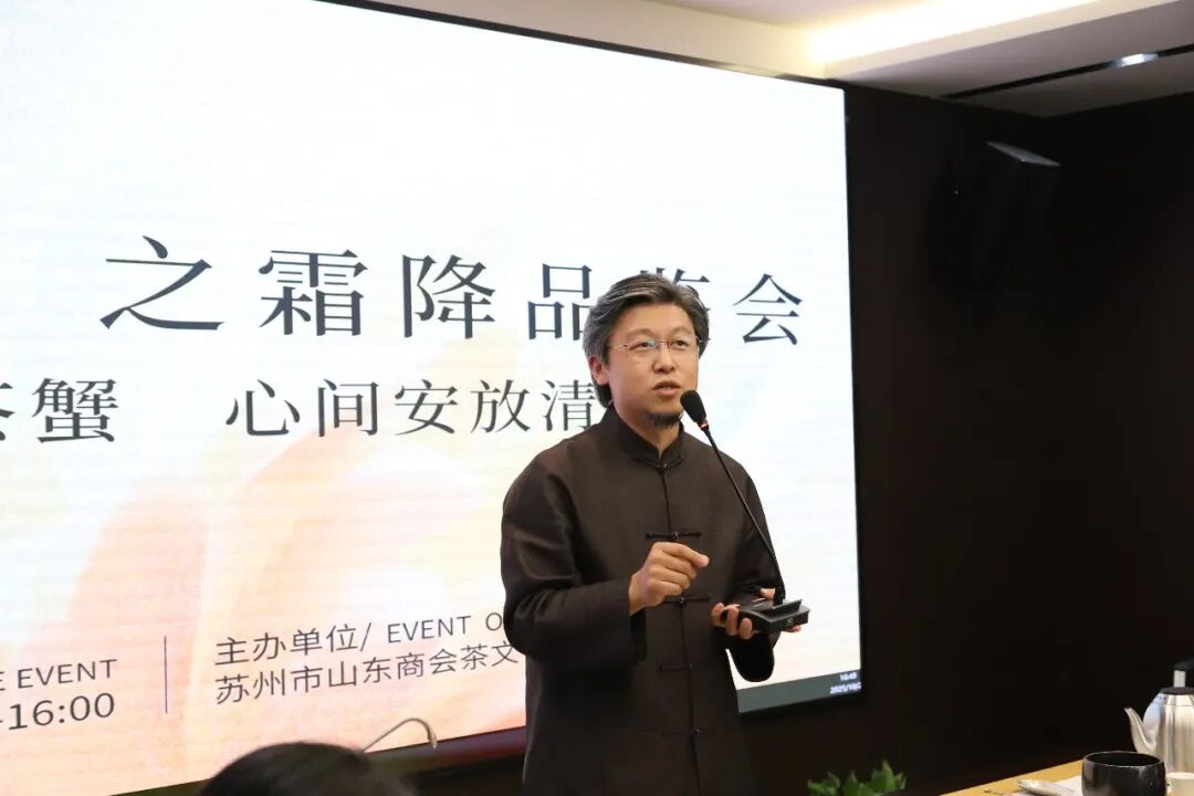 苏州市山东商会茶文化委员会举办“品茶论蟹—霜降品鉴会(图20) 苏州市山东商会茶文化委员会举办“品茶论蟹—霜降品鉴会(图20)