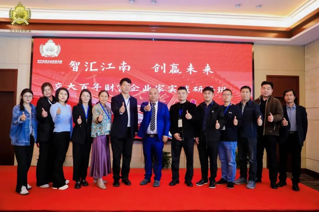 苏州山东商会联合交大百年财富举办“洞见全球趋势，赋能产业未来”主题讲座(图1)