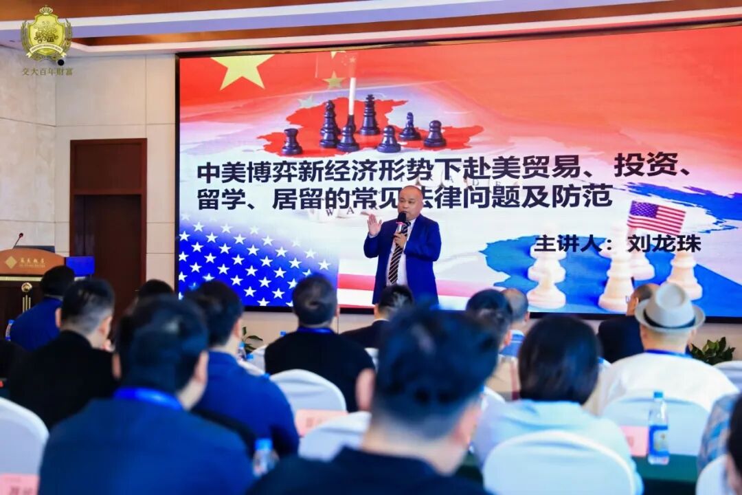 苏州山东商会联合交大百年财富举办“洞见全球趋势，赋能产业未来”主题讲座(图3)