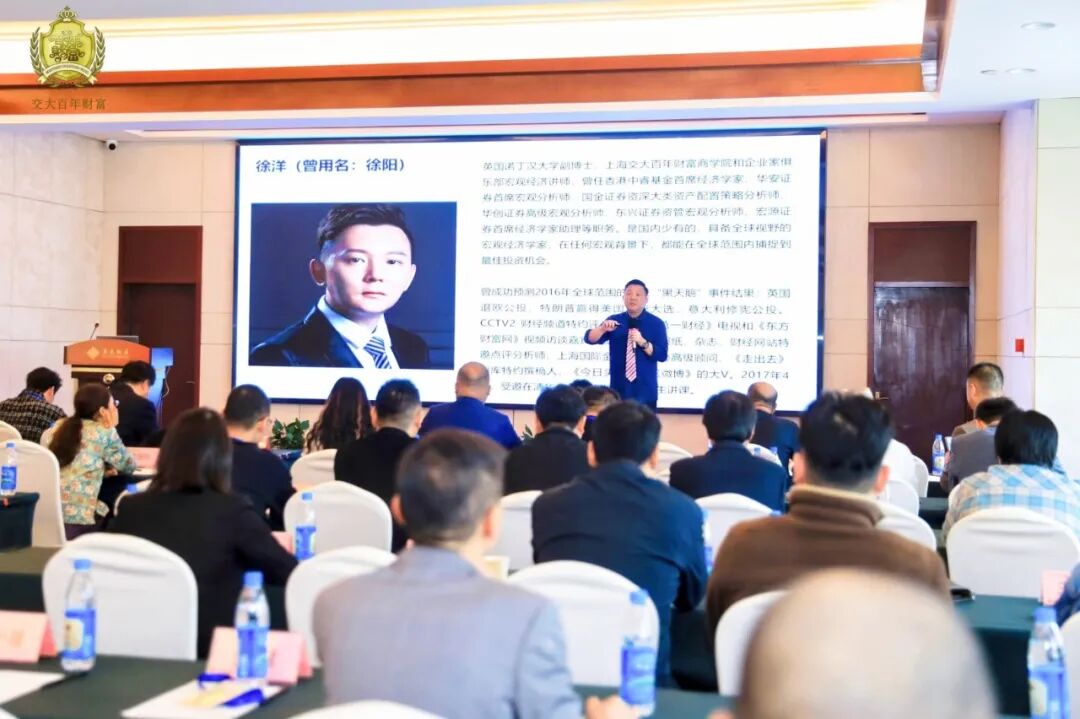 苏州山东商会联合交大百年财富举办“洞见全球趋势，赋能产业未来”主题讲座(图4)
