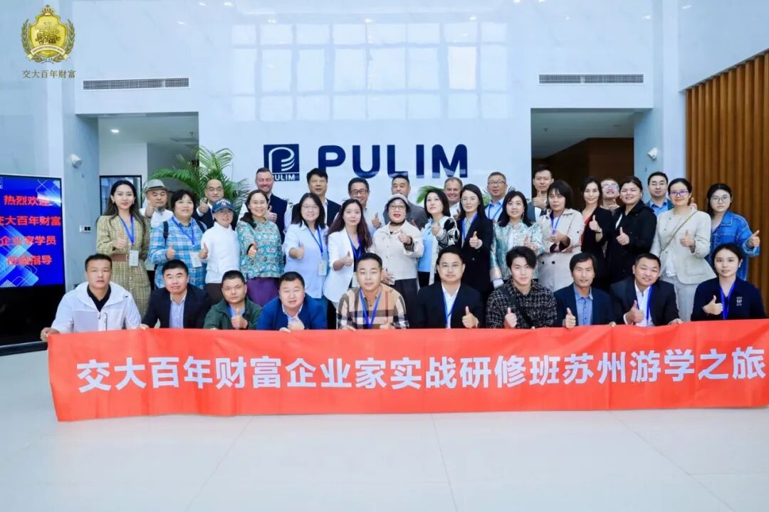 苏州山东商会联合交大百年财富举办“洞见全球趋势，赋能产业未来”主题讲座(图13)