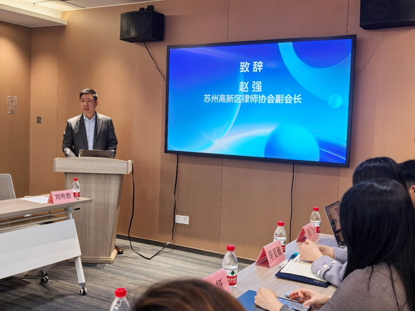 苏州市山东商会助力产业园区创新发展激活新动能研讨会圆满落幕(图1)