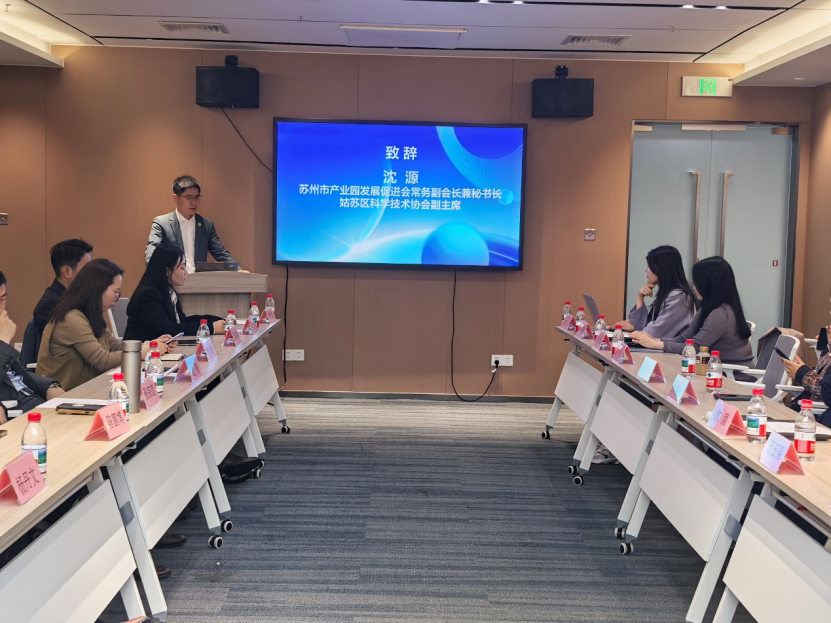 苏州市山东商会助力产业园区创新发展激活新动能研讨会圆满落幕(图2)