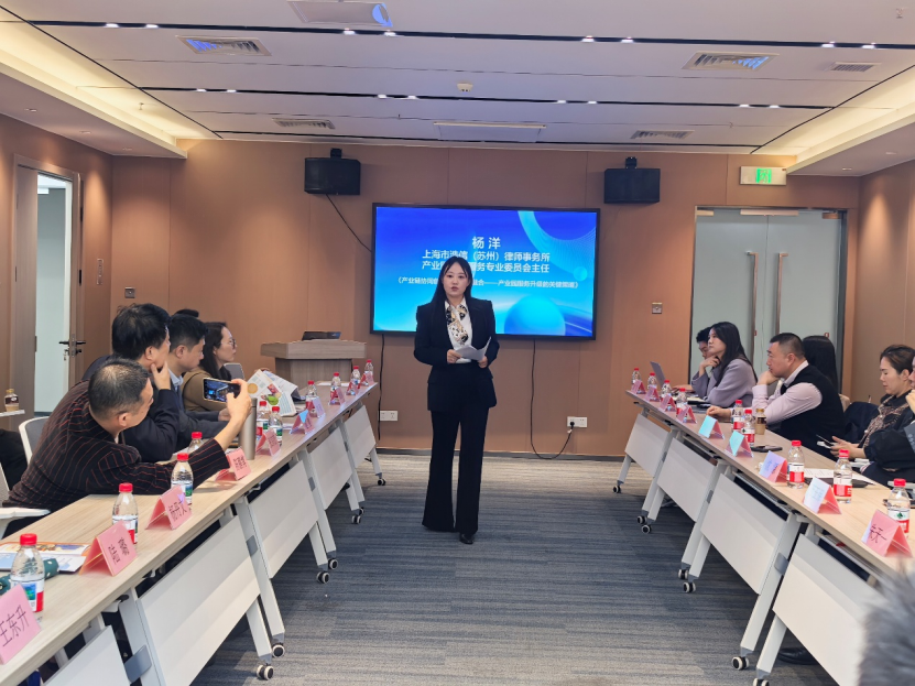 苏州市山东商会助力产业园区创新发展激活新动能研讨会圆满落幕(图3)