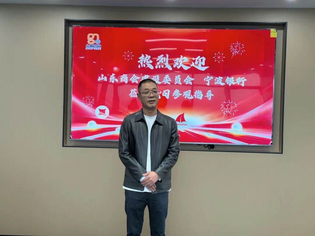 苏州市山东商会建设委员会举办“银企对接、共筑未来”交流活动(图3)