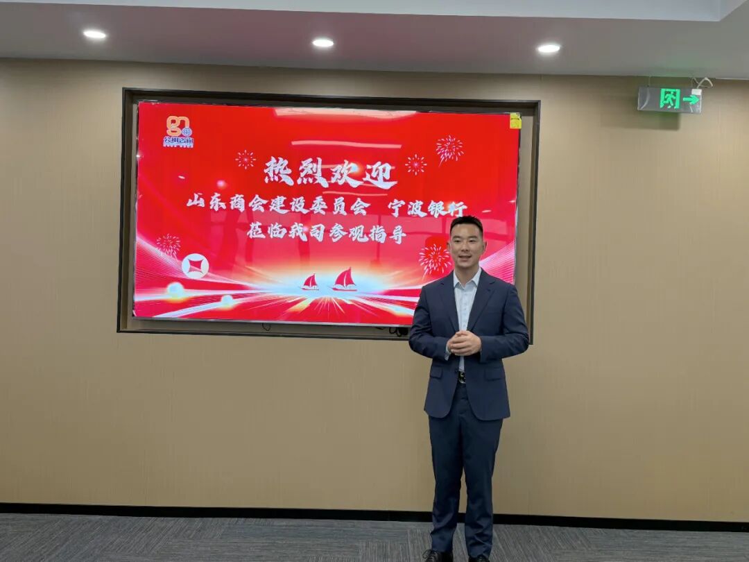 苏州市山东商会建设委员会举办“银企对接、共筑未来”交流活动(图4)