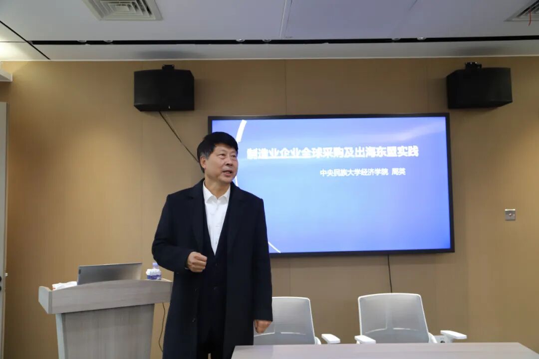 苏州市山东商会联合主办长三角制造业企业全球采购与出海知识交流会